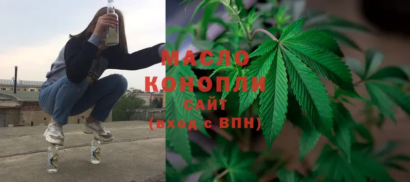 Дистиллят ТГК THC oil  Бутурлиновка 